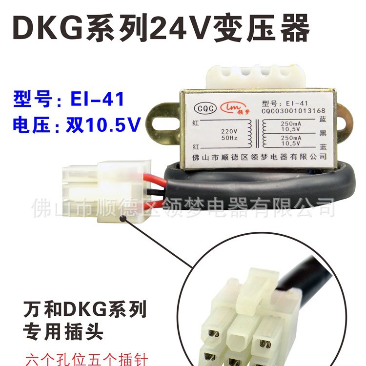 Transformador DKG2 EI-41 EI-48 ET15/ET16/ET26 para Calentador de Agua de Gas