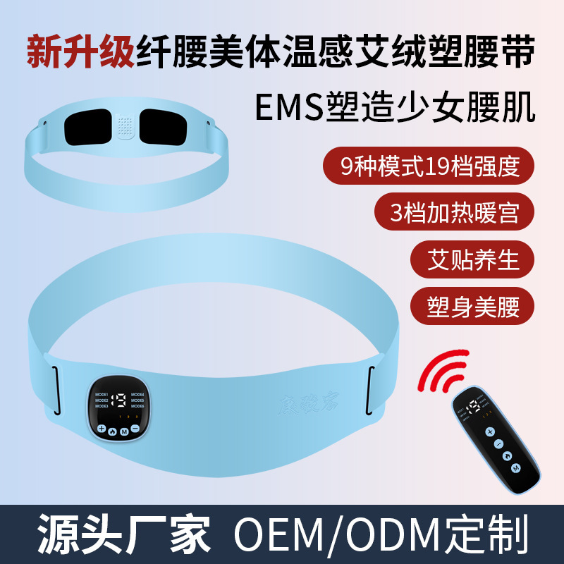 康駿宏の新型EMS灸加熱ベルト家庭用腰椎盤宮寒暖宮腹部マッサージ器|undefined