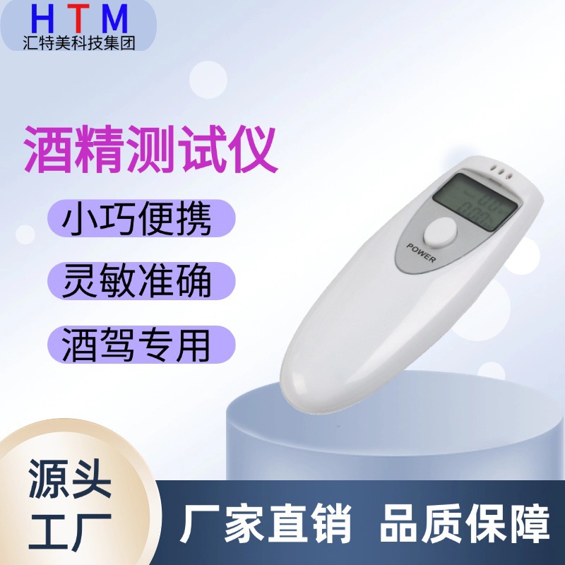 工厂直供手持小巧便携式酒驾酒精浓度检测仪AD03酒精测试仪吹气式