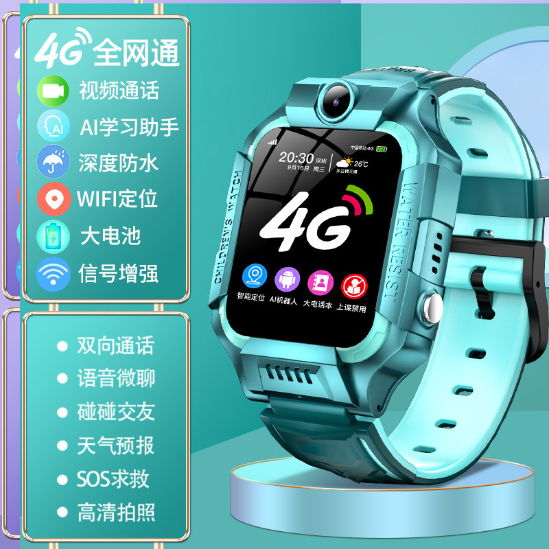 【官方旗舰正品】品牌新款5G全网通智能儿童电话手表小学生青少年|undefined