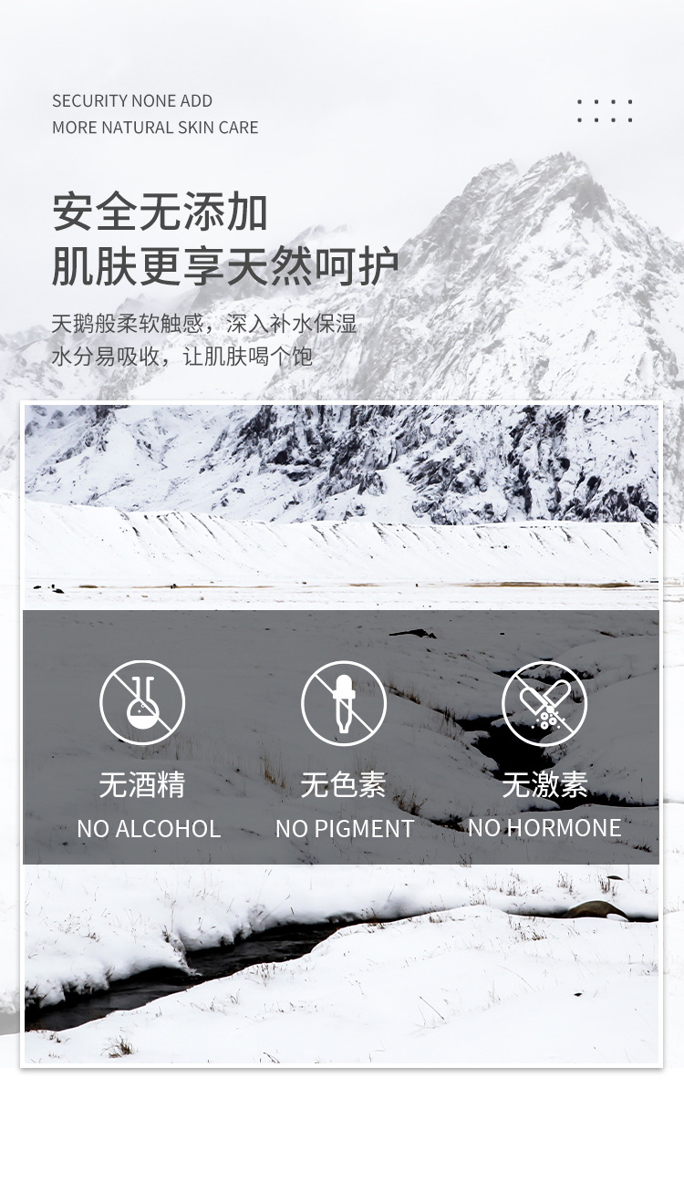 小分子肌活冰川水详情_08.jpg