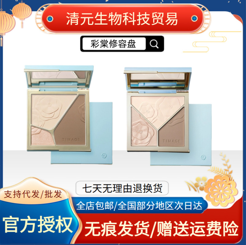 【公式正規品】Caitang コントゥアリングパレット オールインワンパレット 3色マットパール光沢で顔の輪郭を明るく バージョン3.0|undefined