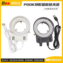 PDOK�@΢�R�h�ι�Դ����144�wLEDҕ�X�����a�����ȿ��{�����Iͨ��