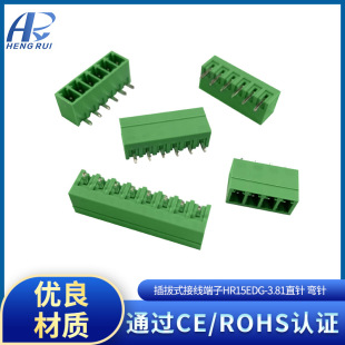 ���ʽ�Ӿ�����HR15EDGVC/RC-3.81MM 2P3P4P5P~24P �~ ֱ�/���