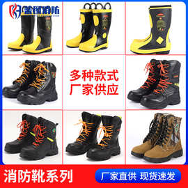 森林防火靴 97款消防雨靴02款防护靴 14款消防战斗靴抢险救援靴