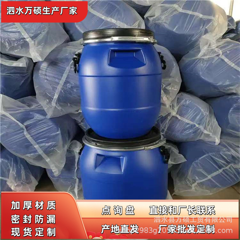 200L抱箍塑料桶厂家 200公斤大口食品包装桶 200升广口加厚化工桶