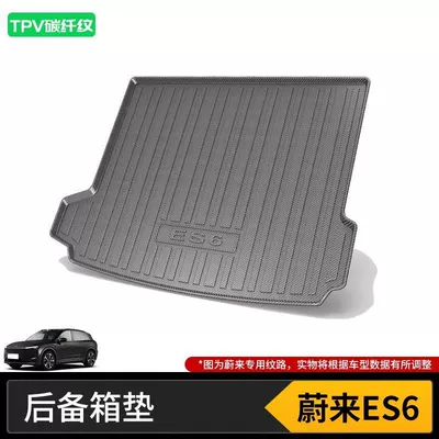 Accessories Trunk Mat 2, Trunk Mat - 23-25-weilai-es6-trunk-mat-high-end-tpv-carbon-fiber-pattern-material