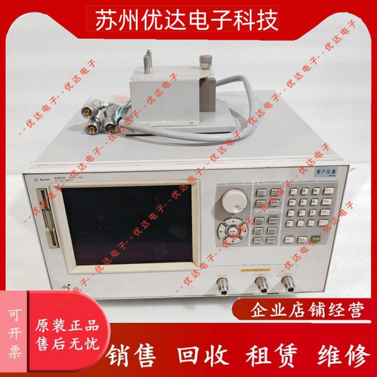 安捷伦4287A阻抗分析仪销售
