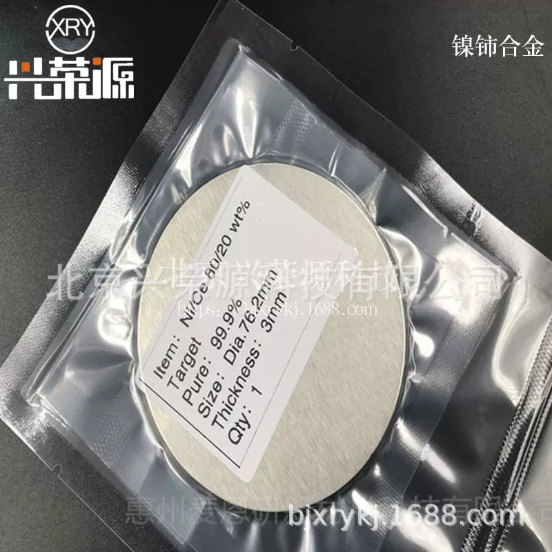 镍铈合金 NiCe稀土中间熔炼合金 99.9% Φ76.2*3mm NiCe合金