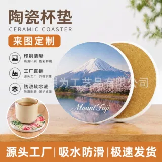 陶瓷杯垫定制吸水防滑隔热垫硅藻泥杯垫陶瓷茶杯垫隔热垫杯垫定制