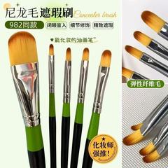 现货~化妆师爱用!982遮瑕刷扁头化妆刷遮黑眼圈泪沟细节刷子套装