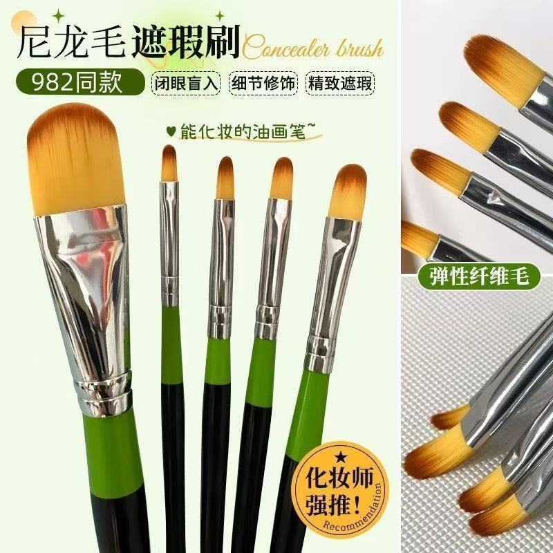 现货~化妆师爱用!982遮瑕刷扁头化妆刷遮黑眼圈泪沟细节刷子套装|undefined