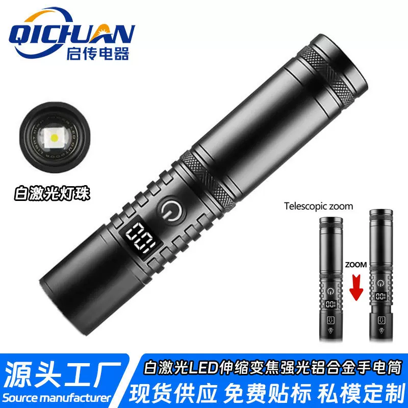 跨境铝合金强光手电筒长续航数显便携充电电筒户外多功能防水手电