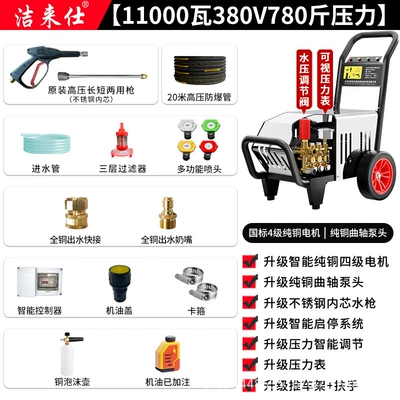 shop, Car washing machine - standard-11kw-380v-390kg-pressure-20m-industrial-cleaning