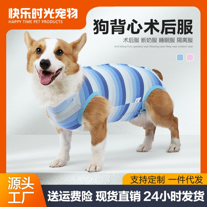 Одежда для собак мелких и средних пород, на пуговицах, защита от вылизывания после стерилизации, дышащая и облегающая одежда для ухода за питомцами.