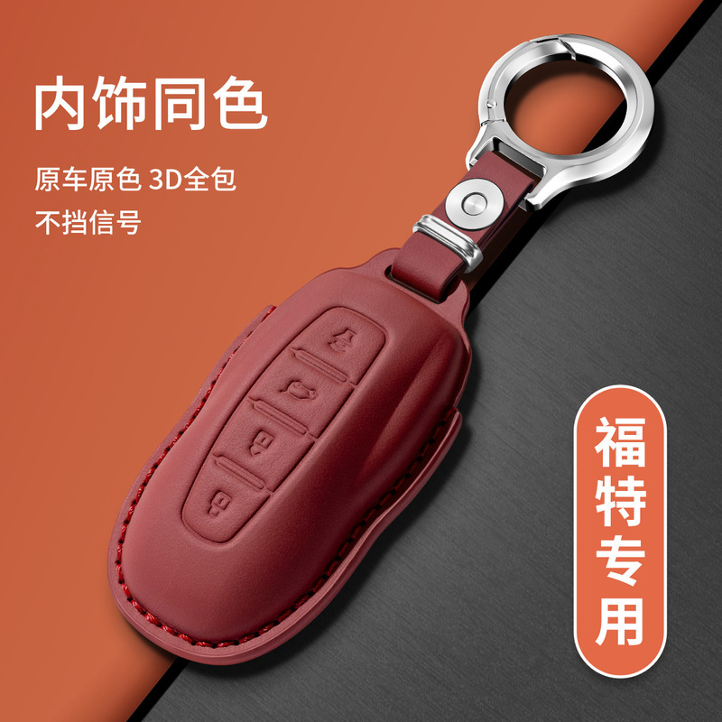 Cross-Border Ford Equator Key Case, Jiangling Lingyu Territory Tourneo E High-End Genuine Leather Car Key Holder Cross-Border Ford Equator Key Case, Jiangling Lingyu Territory Tourneo E High-End Genuine Leather Car Key Holder