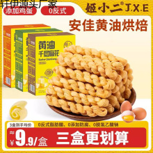 ��С��ǧ���黨3�N��ζ�ִ��ֹ��S�ͺ決ǧ��С�黨118g������ʳ