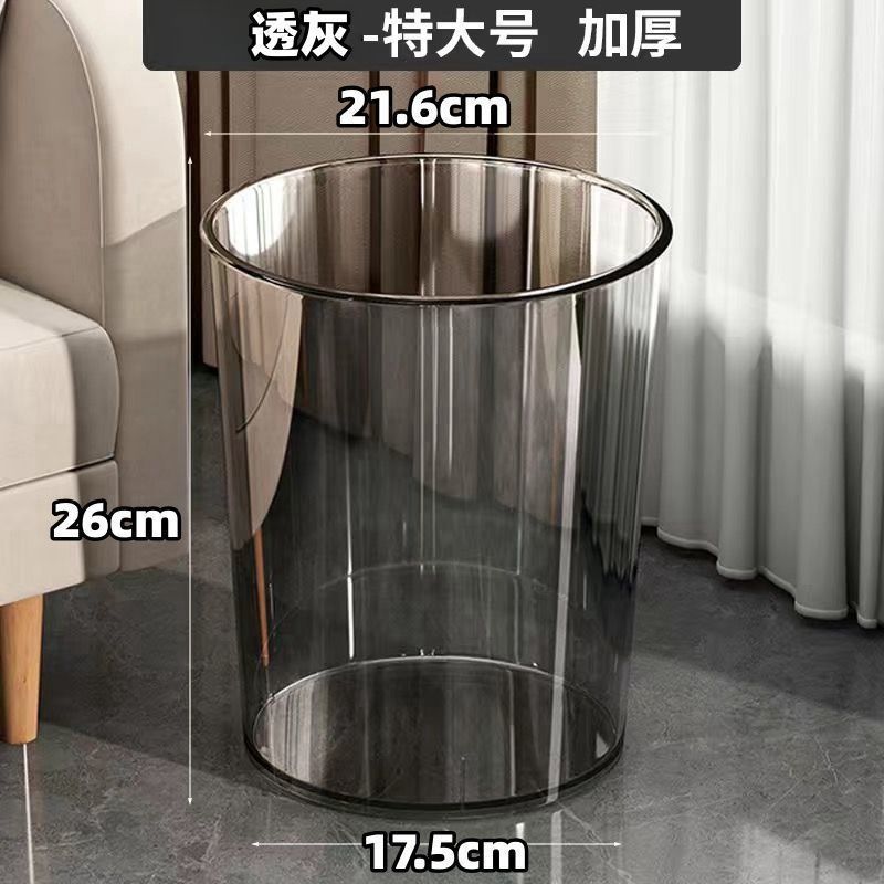 透明垃圾桶ins风高颜值塑料桶家用醒花桶纸篓收纳桶卫生间办公室|undefined