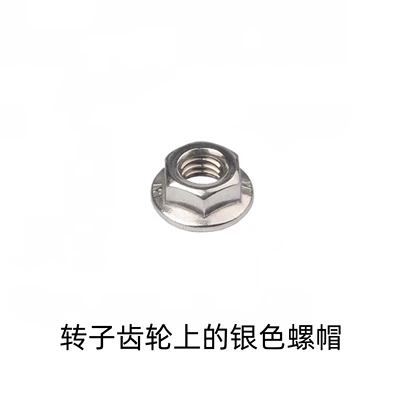 Zhe Da Tie Cheng Handheld – Ötürücü vallar - 2-silver-nuts-on-the-rotor-gear
