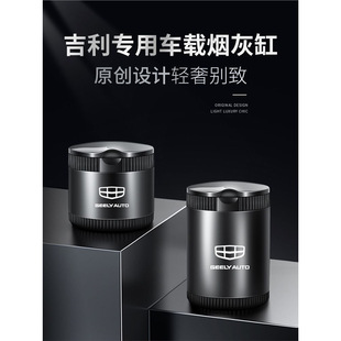 Suitable for Geely Car Ashtray Emgrand Gl/Gs Xingrui Haoyue L Boyue Icon Interior Modification Products with Cover