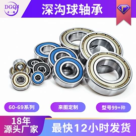 深沟球轴承;滚针轴承;推力球轴承