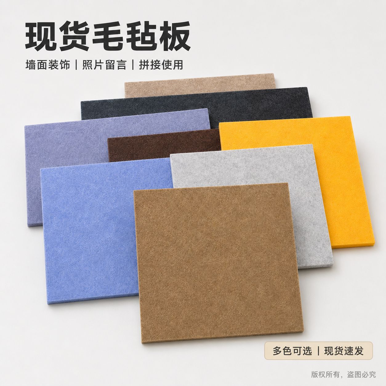 跨境彩色毛毡板墙贴幼儿园背景留言板办公室公告栏展示照片墙批发