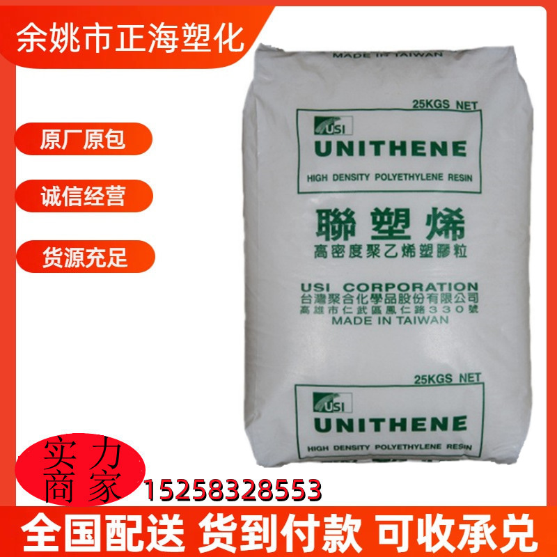HDPE台湾聚合LH506注塑增韧高抗冲高密度低压聚乙烯HDPE塑料原料