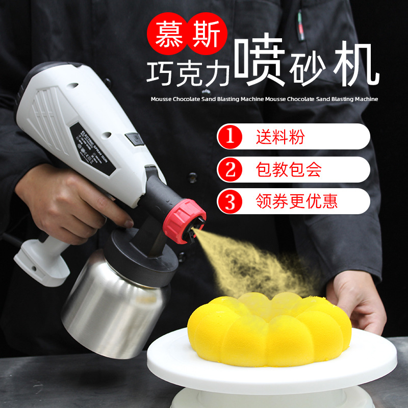 喷砂机烘焙慕斯喷砂机烘焙小型慕斯法式手持粉末甜品巧克力喷枪