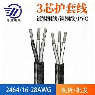 2464��о�Դ��20awg��a�~�o�׾����ԭh������LED���߹��ؾ����l