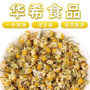 (Wholesale), raw materials for cosmetics, chamomile, flavored tea with chrysanthemum flowers