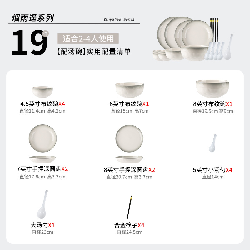 Juego de 19 piezas para 4 personas-Misty Yuyao