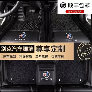 Buick Angke Banner altı/yeddi yerlik üçün orijinal avtomobil ayaqaltısı