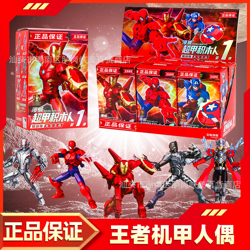 Wonderful Genuine Marvel Super Armor Building Block Figures Iron Man, Black Panther, Spider-Man Toys for Boys New Year Gift