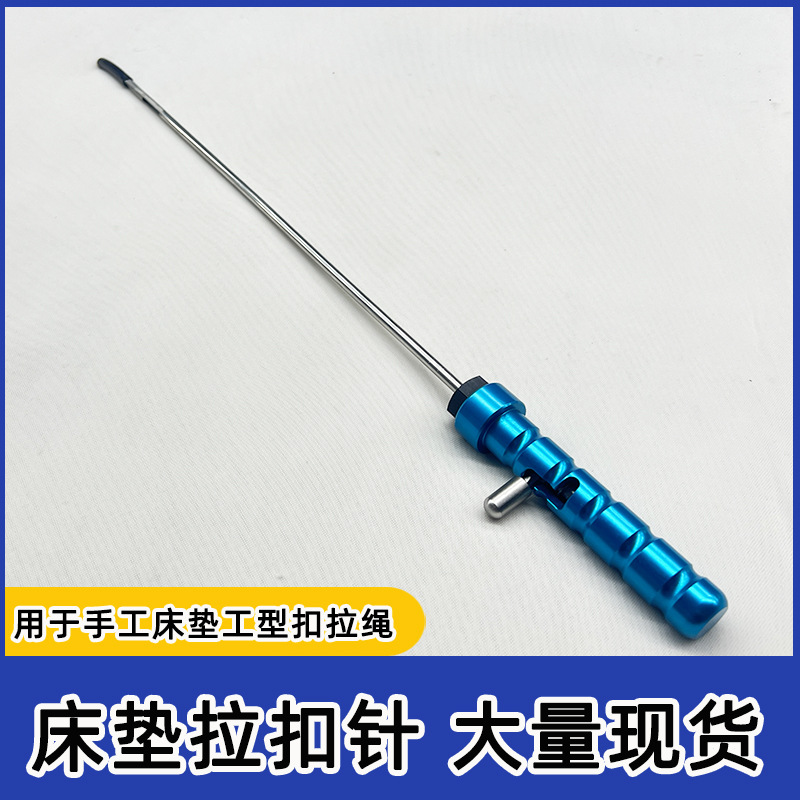 拉扣针手工床垫配件拉扣枪工型扣工具针易穿过床垫现货家具