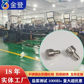 螺钉;CNC加工;销及键