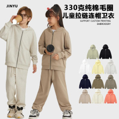 330g子供用純綿テリージップアップフード付きスウェットシャツ、学校制服、団体活動用カーディガン、プリント入り