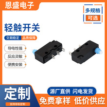 工厂直供IP67防水微动开关 RB常开式二脚信号开关 高行程开关批发