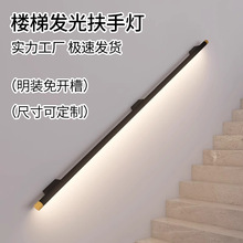 尺寸可定制简约楼梯侧面明装扶手灯 别墅家用过道人体感应led壁灯
