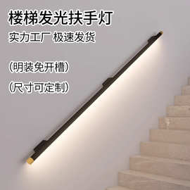 尺寸可定制简约楼梯侧面明装扶手灯 别墅家用过道人体感应led壁灯