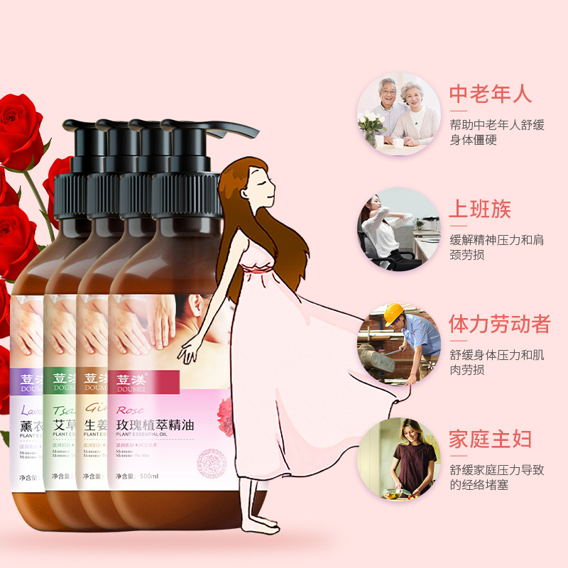 Aromatherapy massage oil with lavender, rose, mugwort, and ginger essential oils, beauty salon large bottle body massage oil wholesale