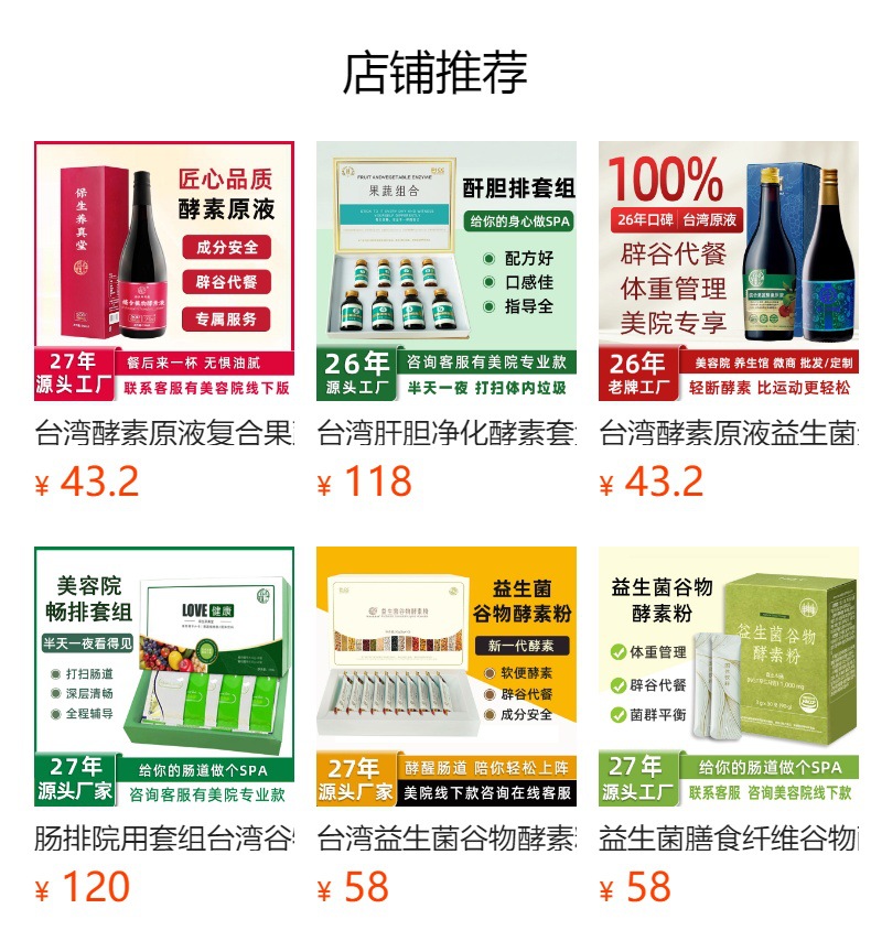Ji Ge Jiang Huang Yin (Milk Thistle, Turmeric & Kudzu Botanical Drink) — 350ml Gift Box, 7 Bottles overview