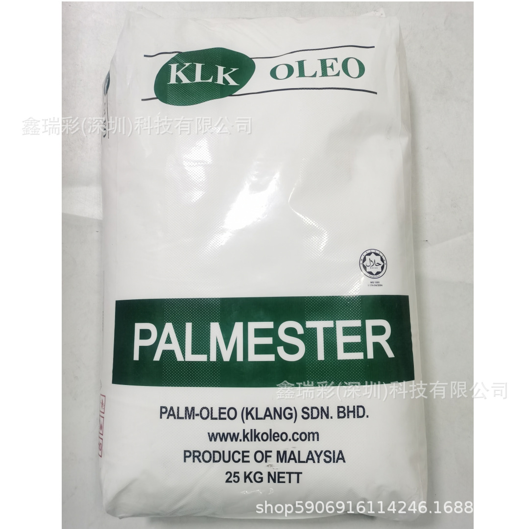 马来西亚KLK润滑剂PETS 尼龙高温润滑剂脱模剂 工程塑料分散剂