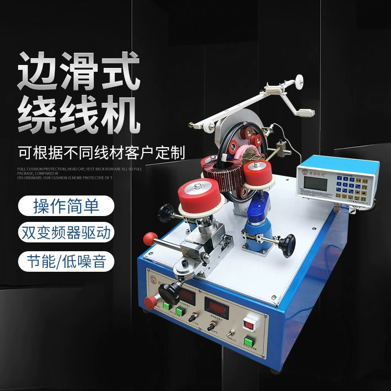 Боковой раздвижной высокоскоростной станок LY-2700