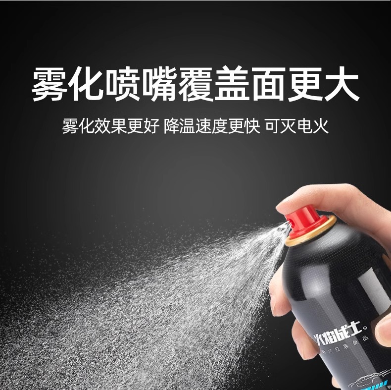 Fire warrior car fire extinguisher water-based high temperature explosion-proof 21B fire extinguisher 620ml portable household fire extinguisher