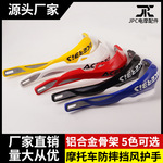 摩托车越野车改装配件挡风扶手沙滩车彩色防风护手跨境电商专供