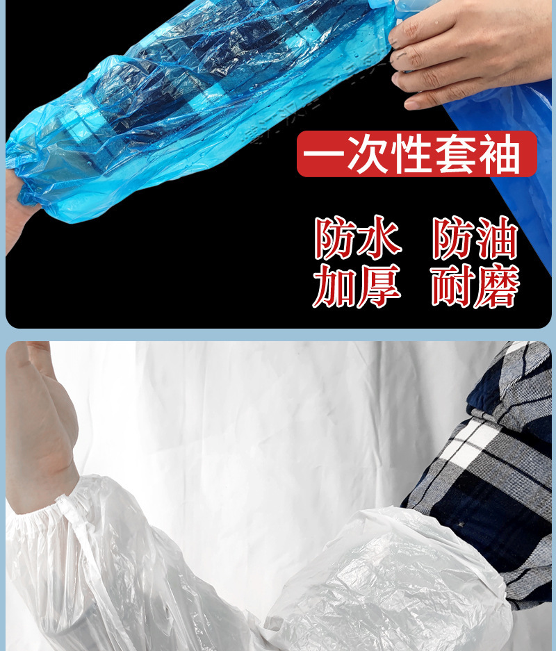 塑料袖套_16