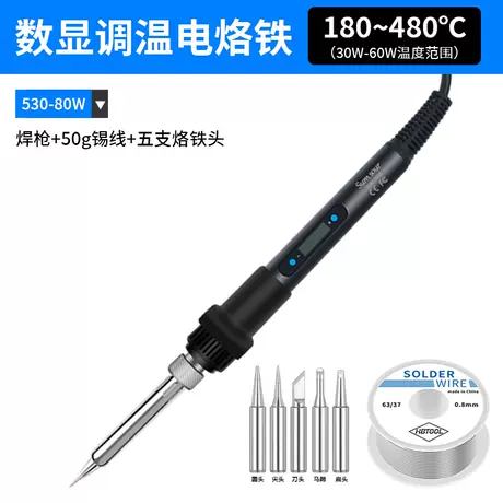 530 digital display soldering iron + 50g tin wire + 5 heads