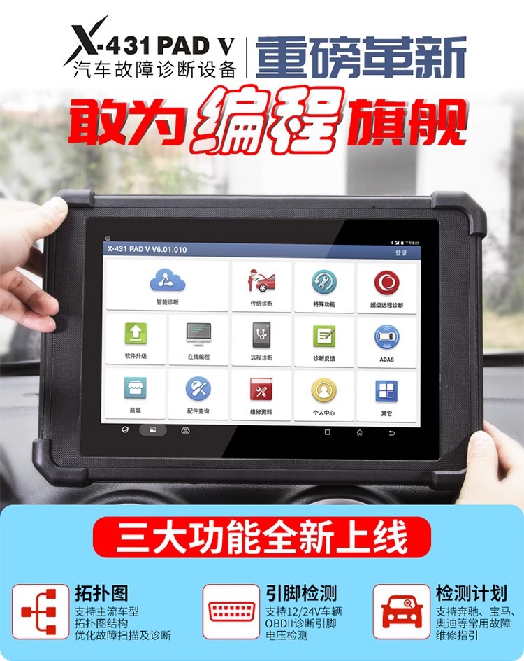 Yuanzheng LAUNCH X431PADV car computer diagnostic instrument OBD fault decoder detector online programming
