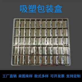 PET透明吸塑盒汽车零件电子周转塑料托盘长方形包装可开模定制