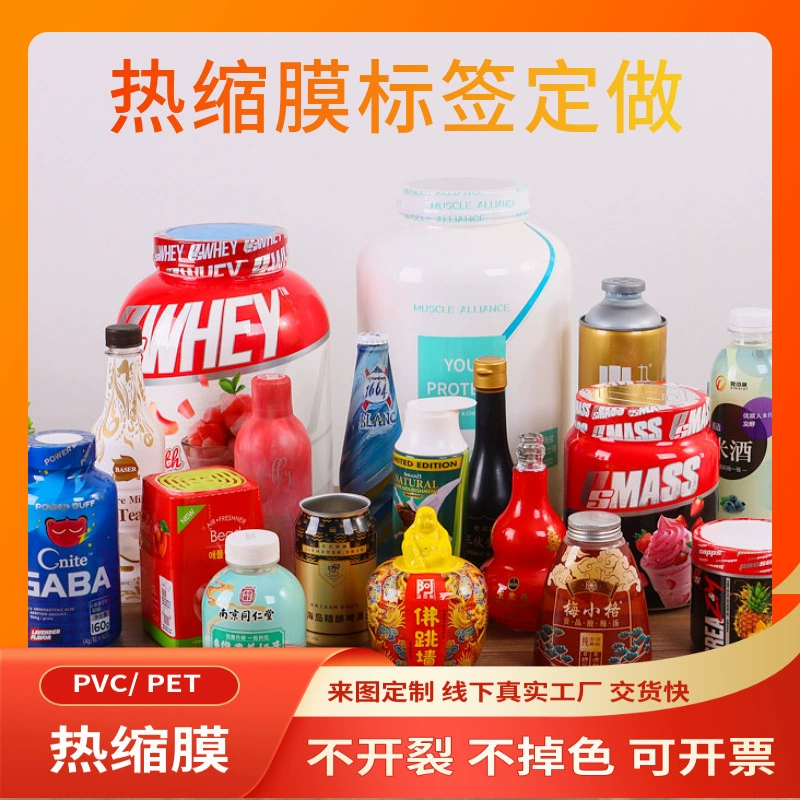 Молочные и молочные продукты с красочным принтом, индивидуальная упаковка для пластиковых бутылок для напитков, термоусадочная пленка, ПВХ термоусадочная пленка, пластиковая упаковочная пленка